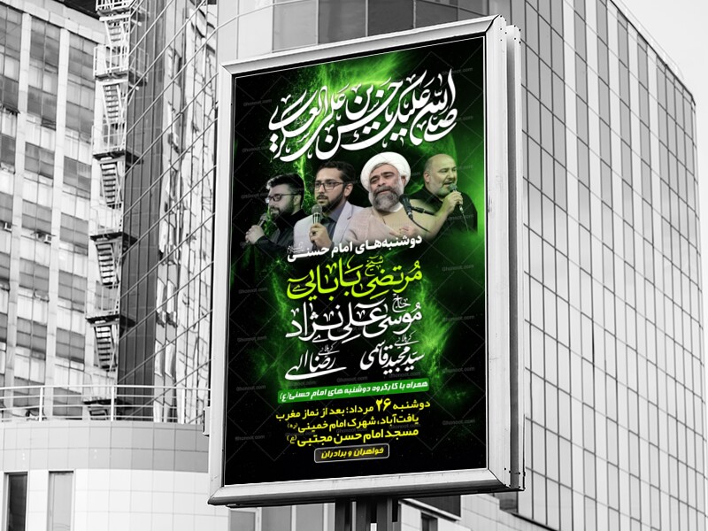 اطلاعیه-شعهادت-امام-حسن-عسکری-(ع)