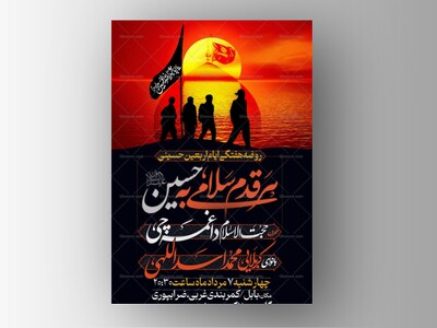 بنر-لایه-باز-اربعین-حسینی
