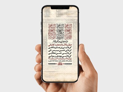 طرح-لایه-باز-اطلاعیه-دهه-آخر-صفر