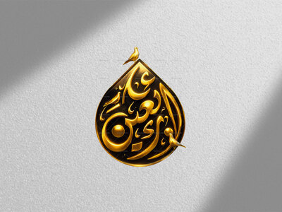طرح-اربعین-حسینی