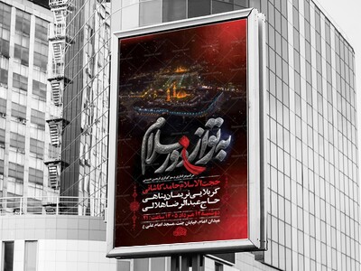 طرح-لایه-باز-عزاداری-جاماندگان-اربعین-حسینی-+-استوری