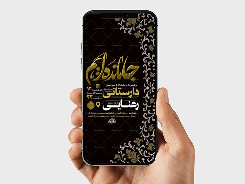 طرح-لایه-باز-اطلاعیه-اربعین-حسینی