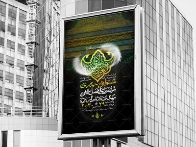 اطلاعیه-شهادت-امام-حسن-عسکری-علیه-السلام