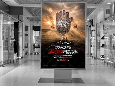 اطلاعیه-لایه-باز-اربعین-1405