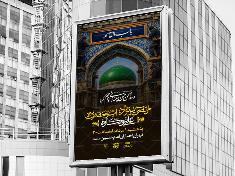 لایه-باز-شهادت-امام-حسن-مجتبی-علیه-السلام-