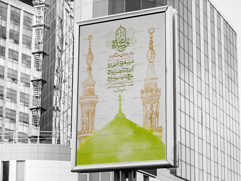 عزاداری-دهه-آخر-صفر-