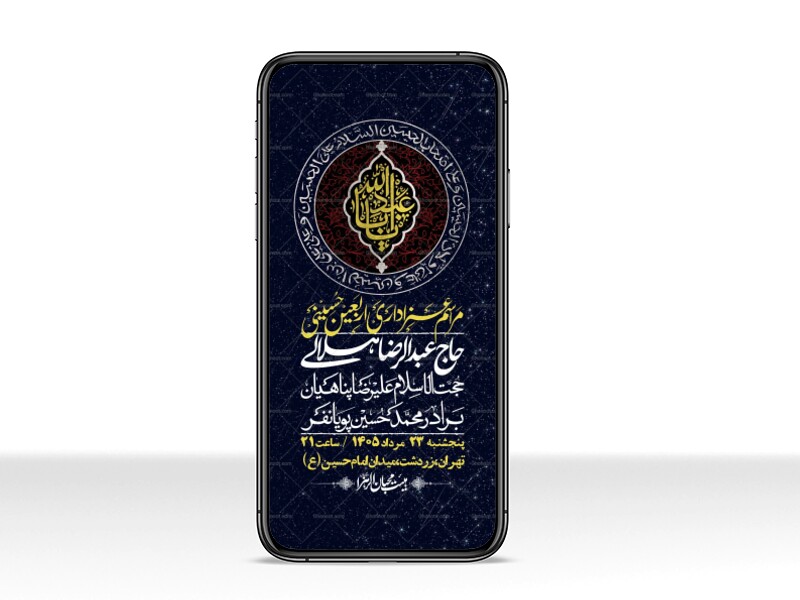 استوری-باکیفیت-و-لایه-باز-اربعین