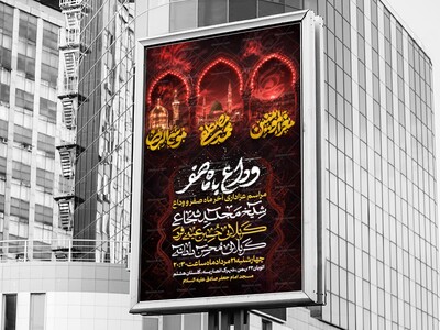 وداع-با-ماه-صفر