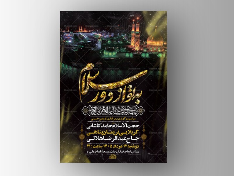 طرح-لایه-باز-عزاداری-اربعین-حسینی-+-استوری