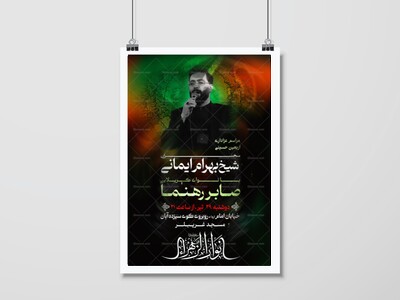 اطلاعیه-لایه-باز-ایام-اربعین-1405