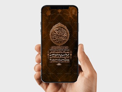 طرح-لایه-باز-شهادت-امام-حسن-عسکری-ع