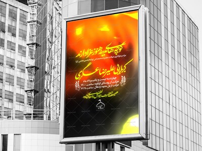 پوستر-شهادت-حضرت-محمد-صلی-الله-علیه-وسلم