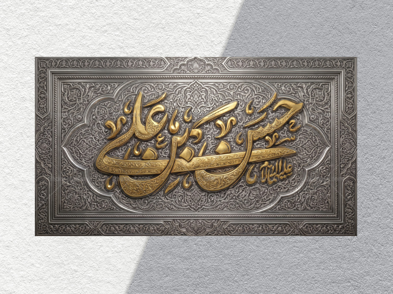 دکور-شهادت-امام-حسن-سلام‌الله‌علیه