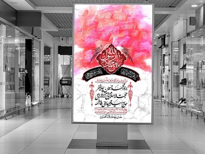 اطلاعیه-باکیفیت-ولایه-باز-دهه-آخر-صفر-+استوری