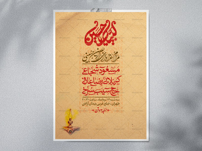 مراسم-عزاداری-اربعین-حسینی-