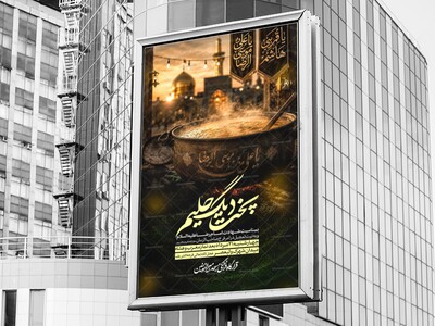 پخت-دیگ-حلیم-شهادت-امام-رضا