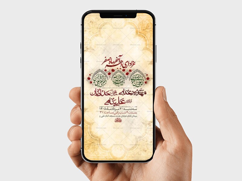 طرح-لایه-باز-اطلاعیه-دهه-آخر-صفر