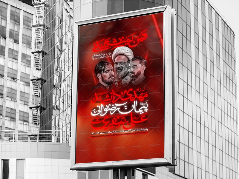 مراسم-هفتگی
