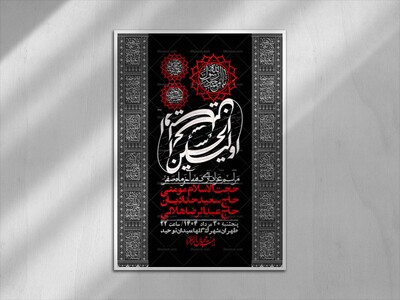 اطلاعیه-باکیفیت-ولایه-باز-دهه-آخر-صفر-+استوری