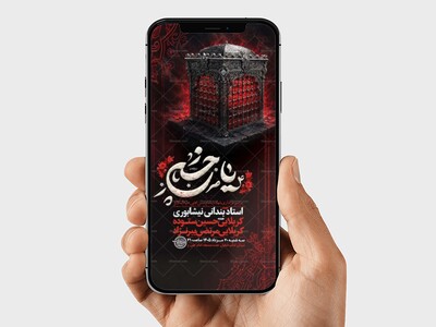 طرح-لایه-باز-عزاداری-شهادت-امام-حسن-ع