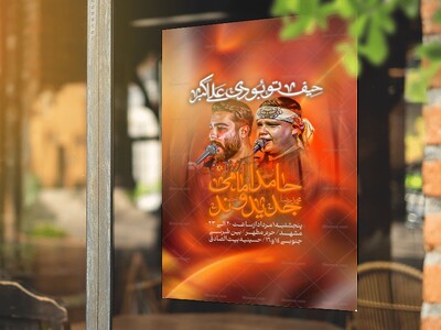 اطلاعیه-مراسمات-مذهبی