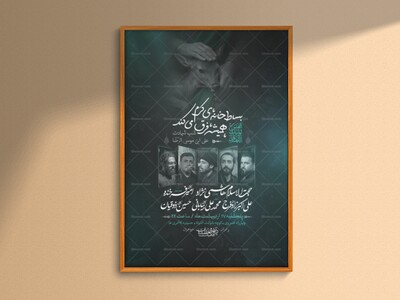 اطلاعیه-لایه-باز-شهادت-امام-رضا