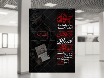 اربعین-حسینی
