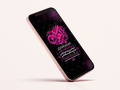طرح-لایه-باز-اطلاعیه-اربعین-حسینی