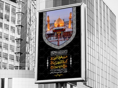مراسم-عزاداری-شهادت-امام-حسن-عسکری-ع