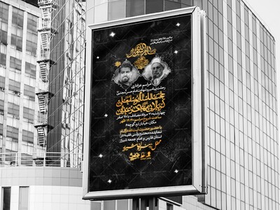 مراسم-عزاداری-شهادت-حضرت-محمد‌-و-امام-حسن‌مجتبی-و-امام-رضا-علیه-السلام
