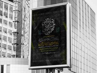 عزاداری-ایام-اخرماه-صفر