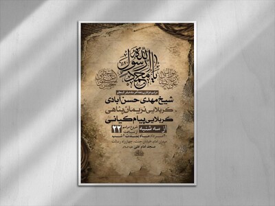 طرح-لایه-باز-عزاداری-دهه-آخر-صفر-+-استوری
