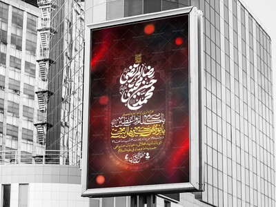 عزاداری-ایام-پایانی-ماه-صفر
