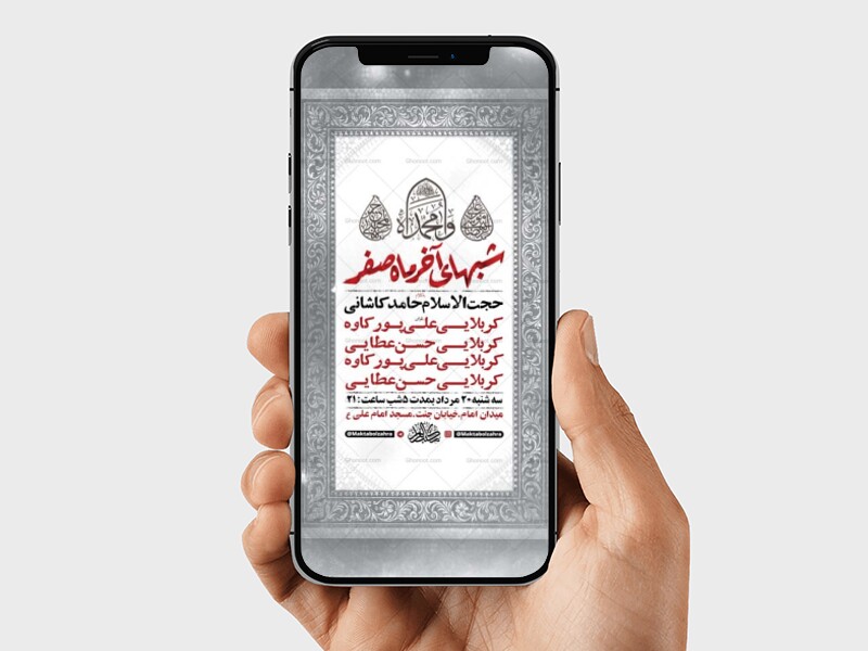طرح-لایه-باز-اطلاعیه-دهه-آخر-صفر