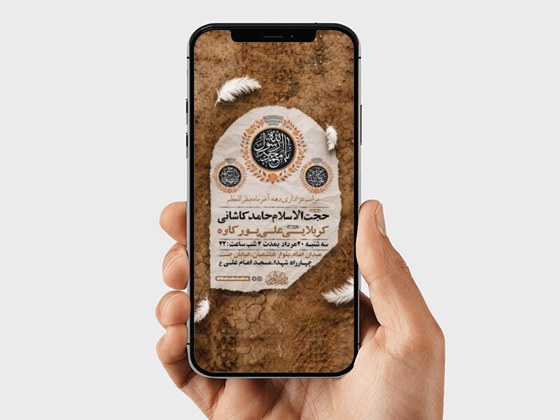 طرح-لایه-باز-اطلاعیه-دهه-آخر-صفر