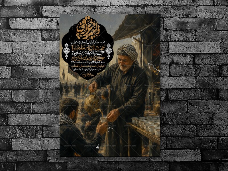 مراسم-اربعین-حسینی