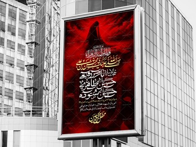شهادت-حضرت-محسن-بن-علی-علیه-السلام