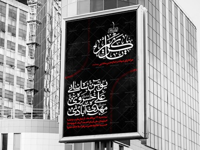 اطلاعیه-شهادت-امام-حسن-مجتبی-ع