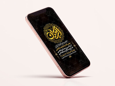 طرح-لایه-باز-اطلاعیه-اربعین-حسینی