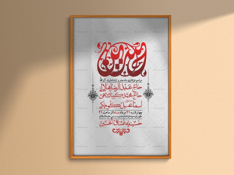 اطلاعیه-باکیفیت-ولایه-باز-دهه-آخر-صفر-+استوری