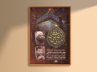 طرح-لایه-باز-شهادت-امام-حسن-عسکری-ع-+-استوری