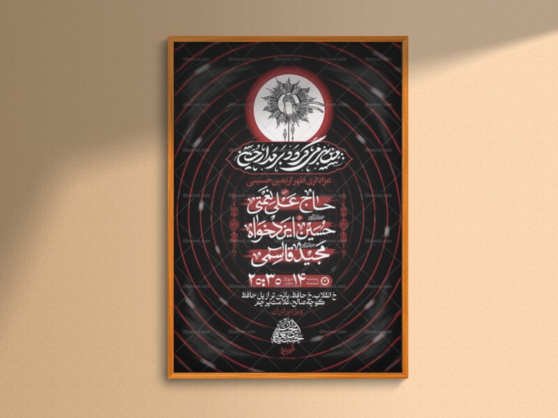 اطلاعیه-لایه-باز-اربعین-حسینی+استوری