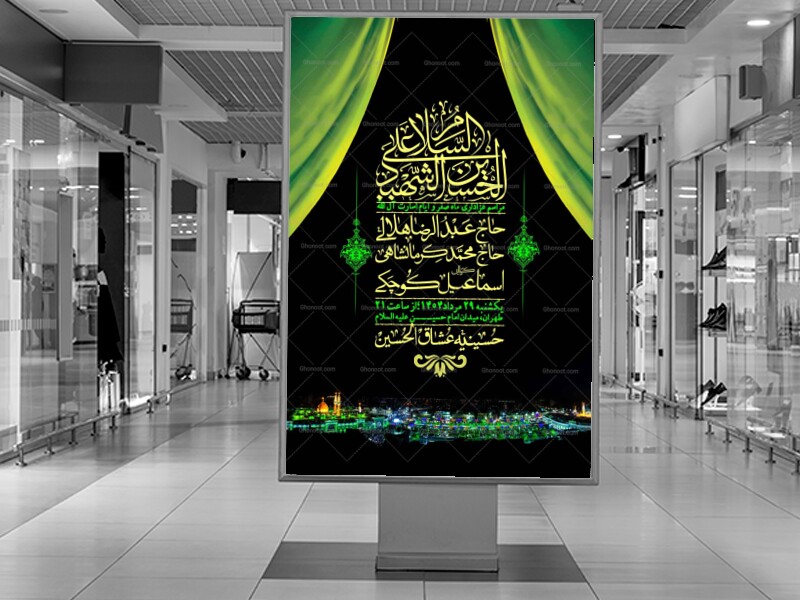 اطلاعیه-باکیفیت-ولایه-باز-دهه-آخر-صفر-+استوری