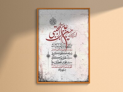 اطلاعیه-باکیفیت-ولایه-باز-دهه-آخر-صفر-+استوری
