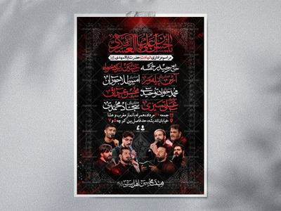 اطلاعیه-لایه-باز-شهادت-امام-حسن-عسکری-(ع)