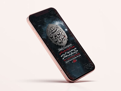 طرح-لایه-باز-شهادت-امام-حسن-عسکری-ع