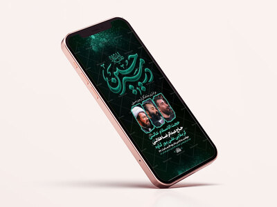 طرح-لایه-باز-اطلاعیه-اربعین-حسینی