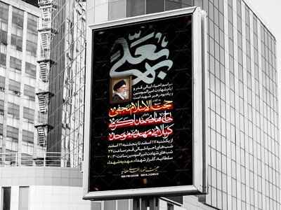 اطلاعیه-شهادت-امیرالمومنین-حضرت-علی-(ع)