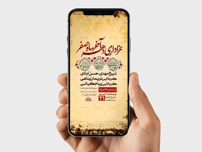طرح-لایه-باز-اطلاعیه-دهه-آخر-صفر