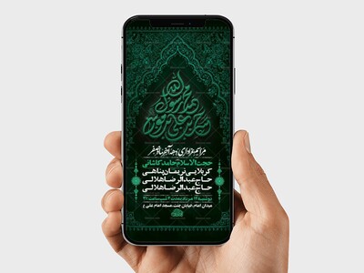 طرح-لایه-باز-اطلاعیه-دهه-آخر-صفر